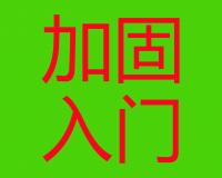 橋梁加固入門⑨--改變結(jié)構(gòu)受力體系(2)--多跨簡支梁改橋面連續(xù)簡支梁體系 適用范圍、施工方法及注意事項(xiàng)